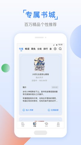 鱼丸小说完整版截图1