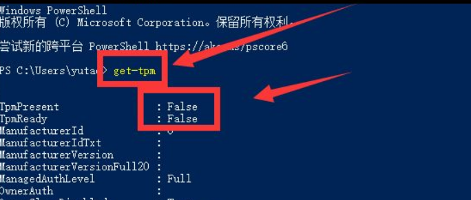 Win11怎么开启TPM2.0模块