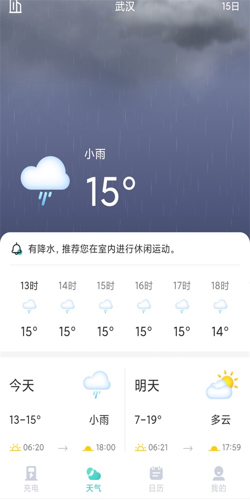安心充电助手图2