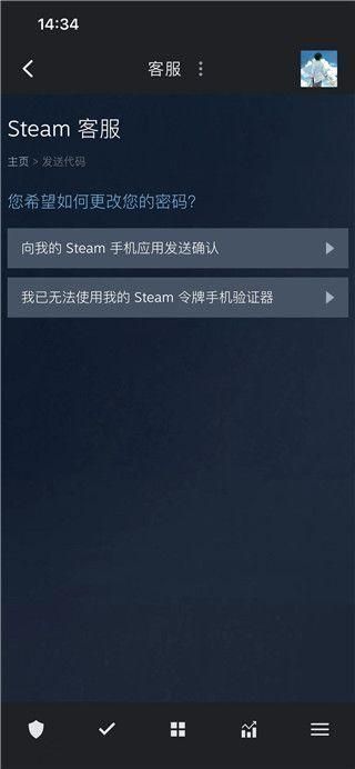 steam最新版安卓版截图3