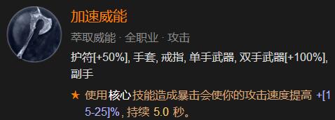 暗黑破坏神4冰法暴力输出攻略冰法输出装备天赋怎么搭配