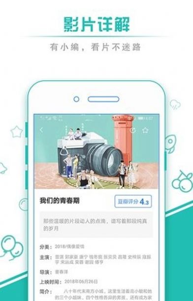 蝴蝶影音图2