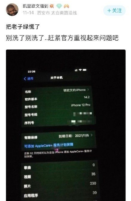 iphone12绿屏怎么检测iphone12绿屏原因