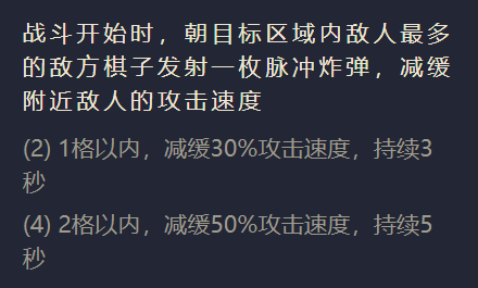 金铲铲之战未来守护者英雄出装阵容羁绊效果大全