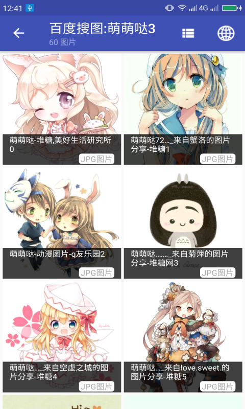 搜图大师官方版