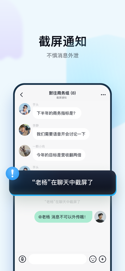 默往聊天平台
