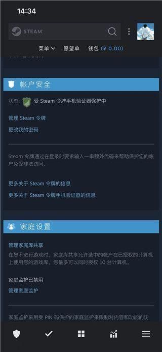 steam最新版安卓版截图1