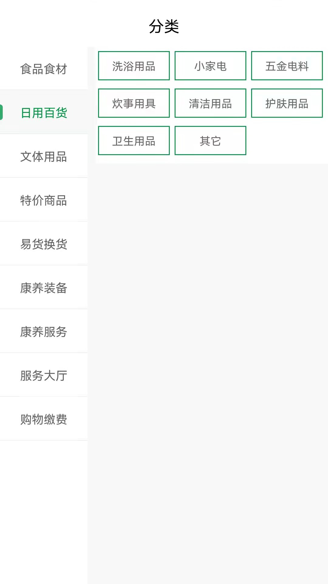 康空间图3