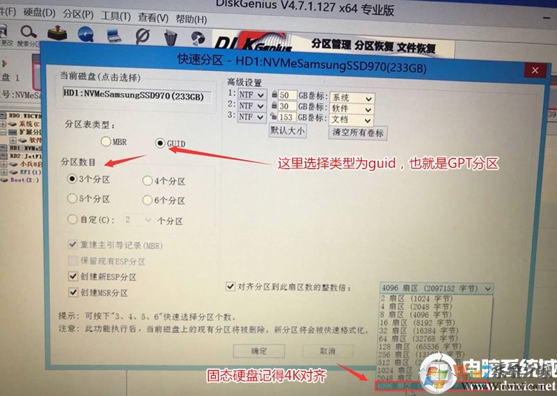 联想笔记本加装nvme固态硬盘及装Win7系统教程