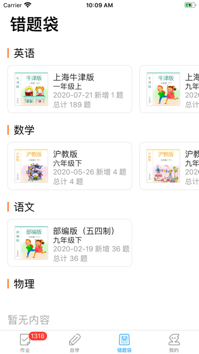 来了100app官方最新版图4