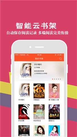 涵月阅读图2