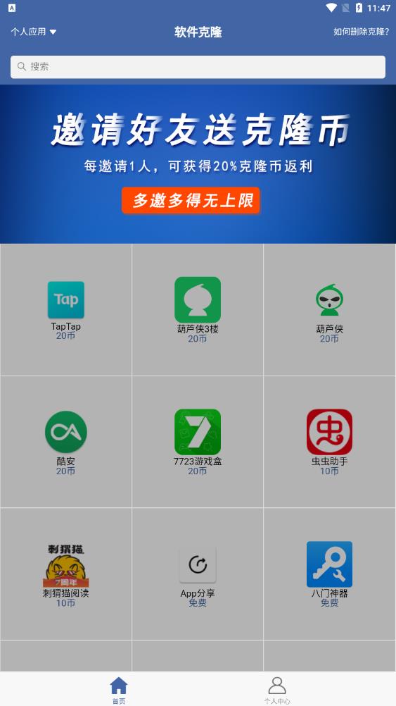 软件克隆图3