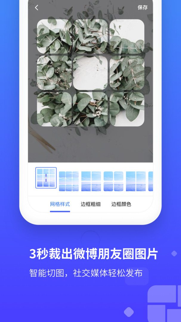 长截图图1