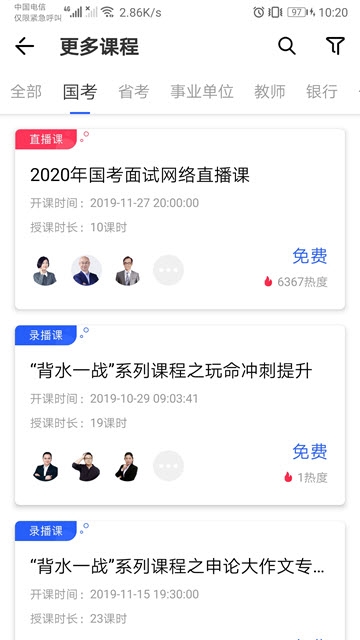 新途径教育app安卓版