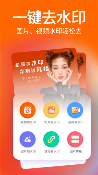 经纬水印相机安卓官方版图3
