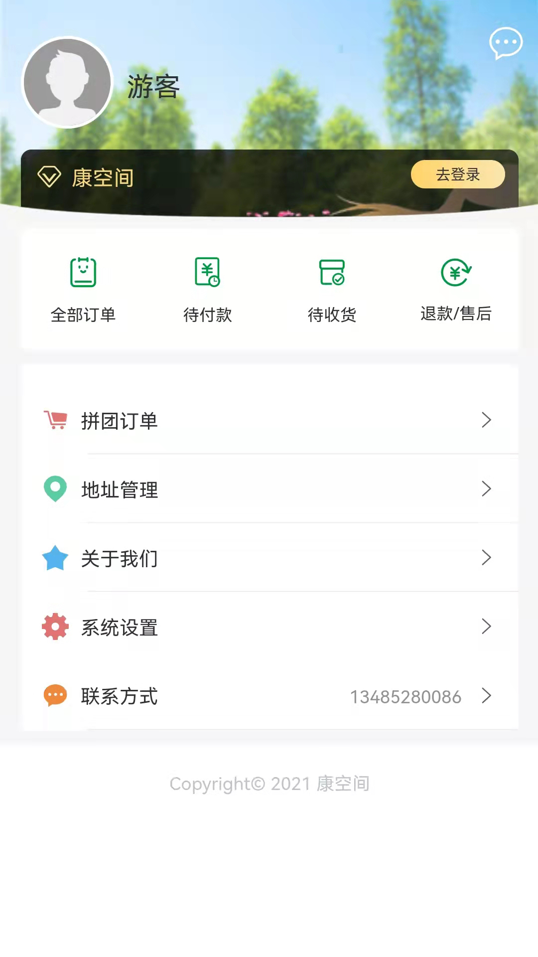 康空间图1