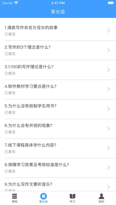 沐课作文最新版