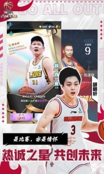 中职篮全力以赴CBA图2