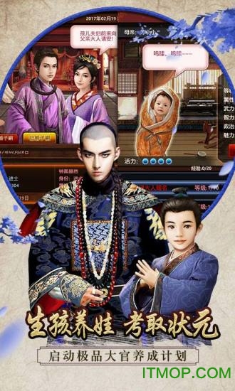 官升一品图3