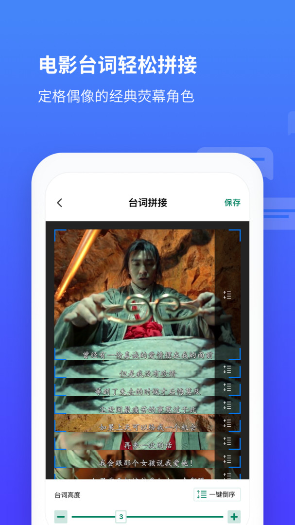 长截图图4