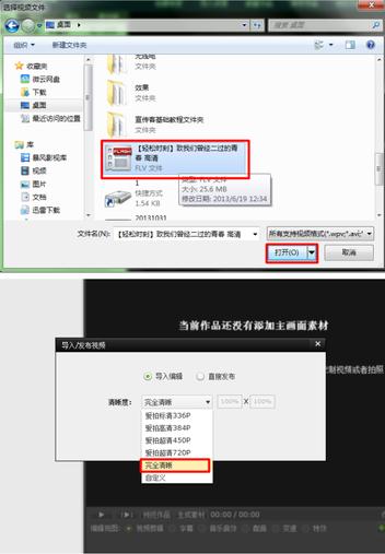 拍大师怎么合并视频拍大师如何合并视频文件