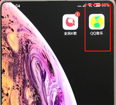 手机qq音乐中进行分享的操作教程