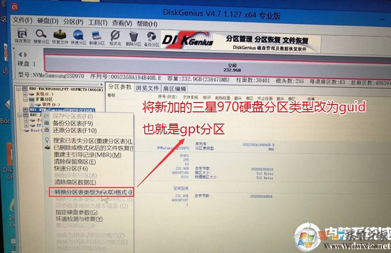 联想笔记本加装nvme固态硬盘及装Win7系统教程