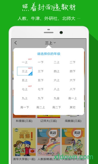 小飞机英语应用图1