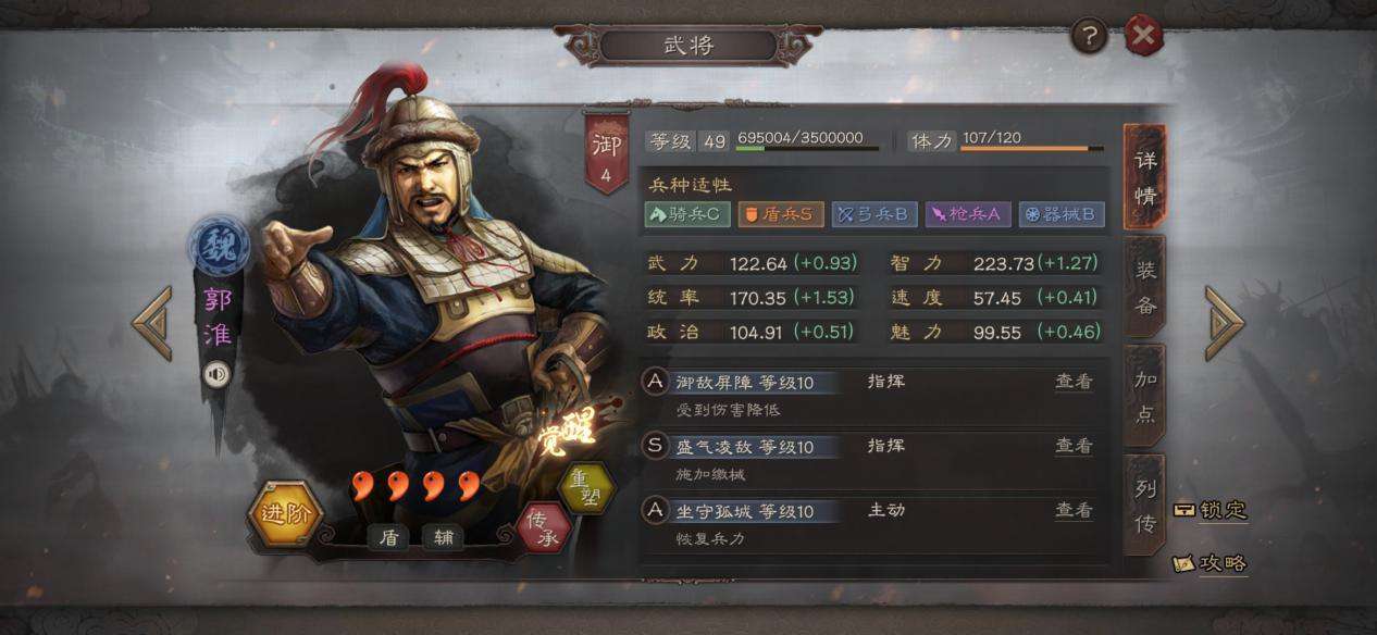 三国志战略版单核武将介绍