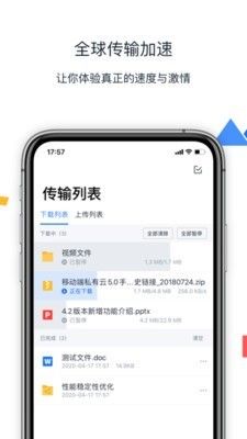 联想Filez最新版