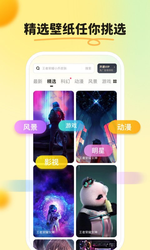 皮皮壁纸大全最新版图1