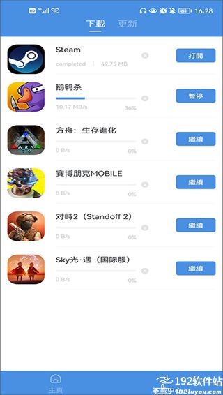 GamesToday今日游戏截图2