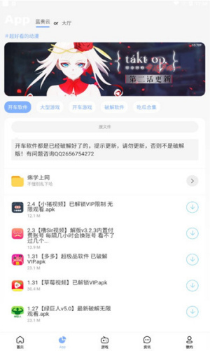 安心软件库图2