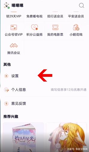 腾讯视频怎么登录别人的会员腾讯视频vip账号怎么共享给别人用