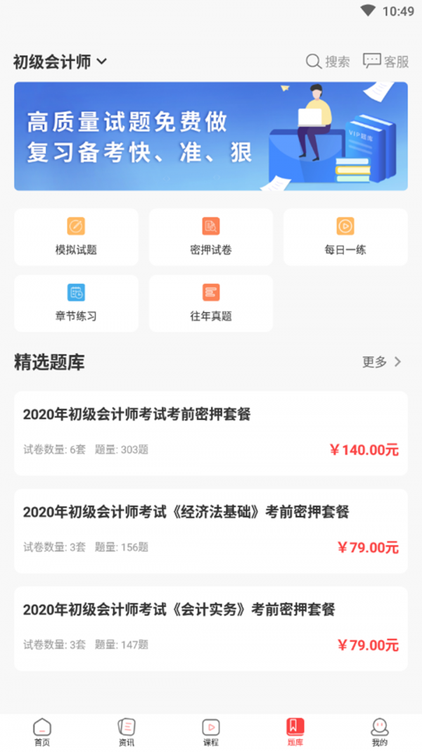诚通教育图2