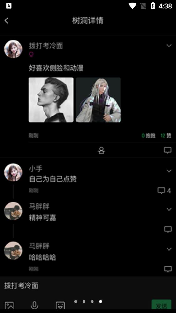 树洞漂流瓶图2