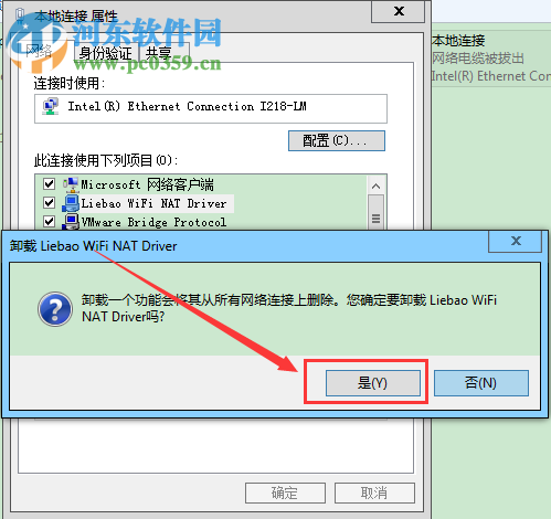 解决win7无法连接wifi提示“此计算机当前已将连接限制为...”的方法