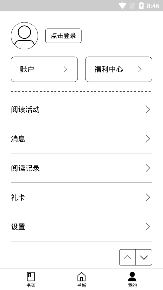 掌阅精选墨水屏版图4