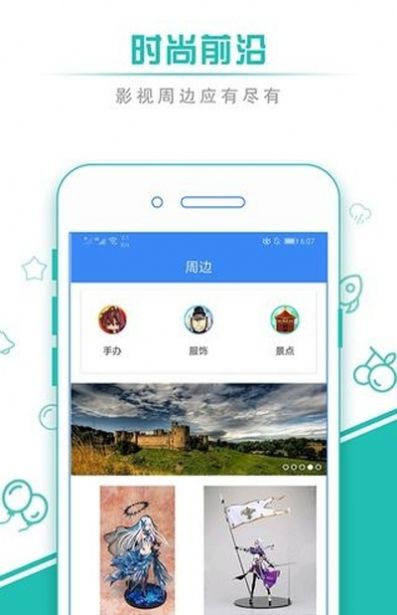 蝴蝶影音图3