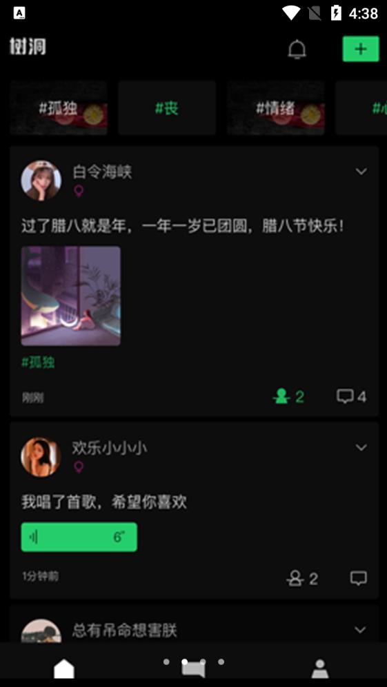 树洞漂流瓶图4