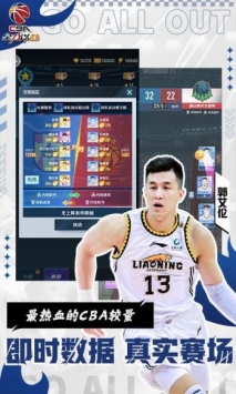 中职篮全力以赴CBA图3