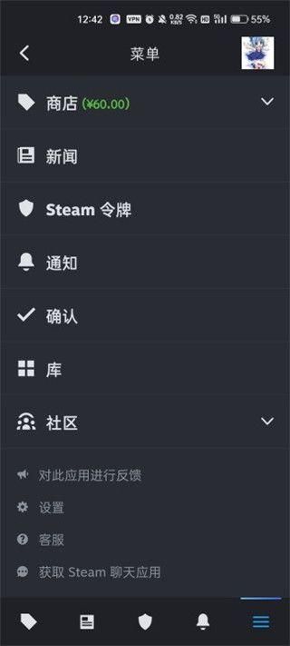 steam最新版安卓版截图2