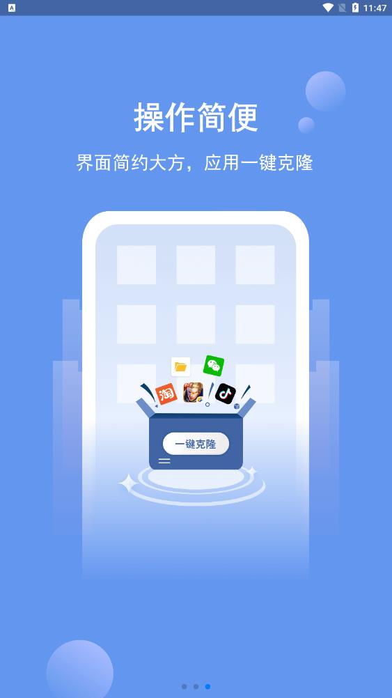 软件克隆图1