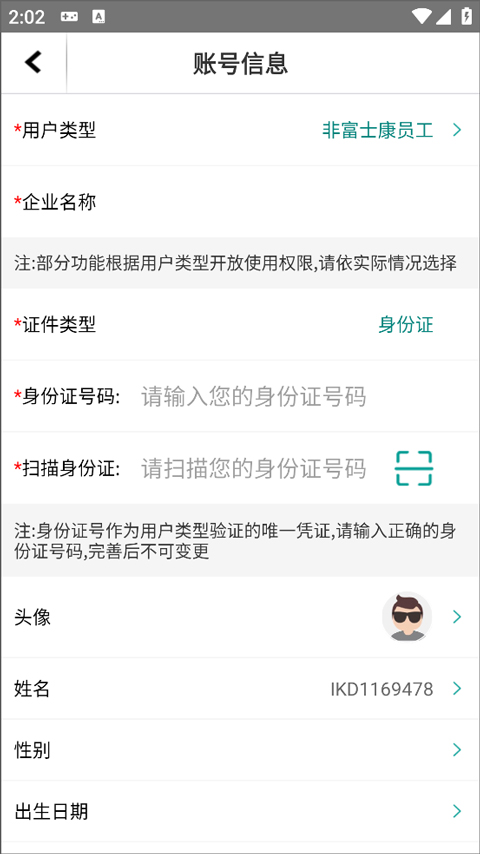 爱口袋app