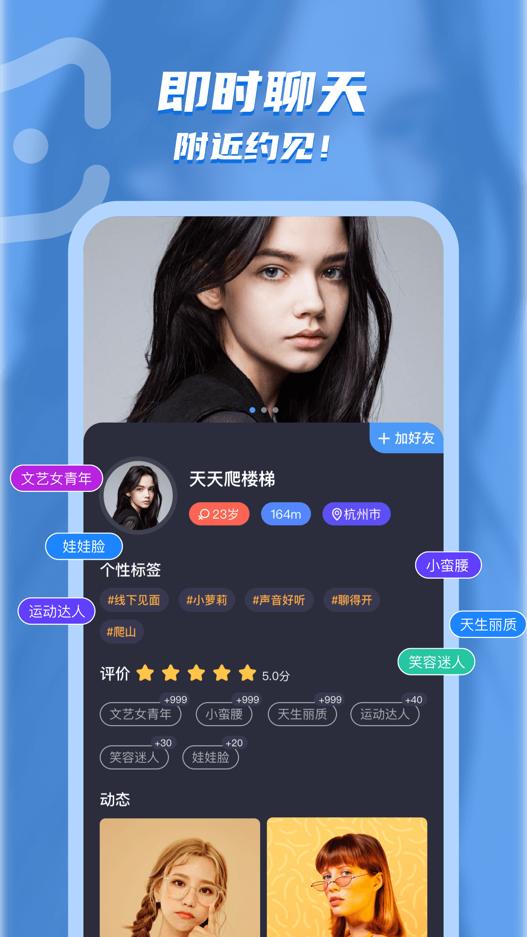 电鳗交友1.0安卓版图1
