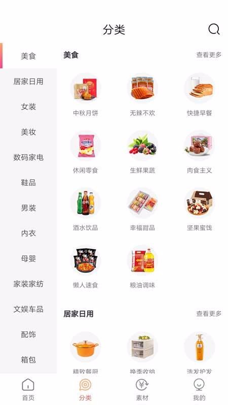 凡猫购最新版截图2