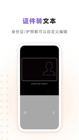 汉王识字app截图3