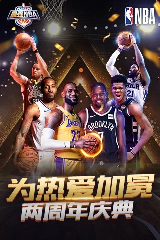 最强nba2k20手机版图5