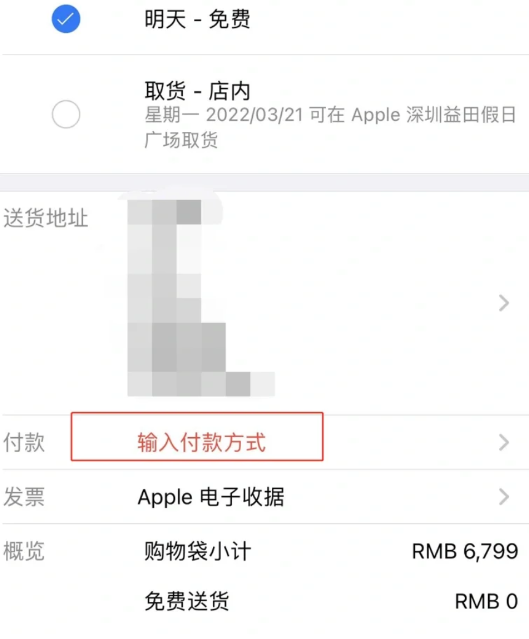 AppleStore买手机分期付款教程分期付款必须信用卡额度够吗