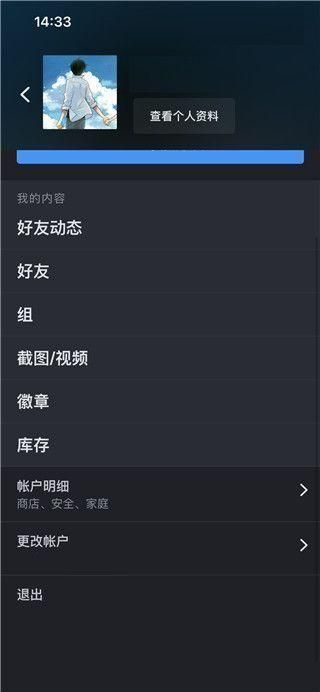 steam最新版安卓版截图7